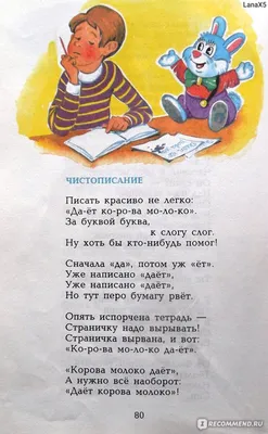Иллюстрация 12 из 32 для Стихи - Сергей Михалков | Лабиринт - книги.  Источник: Лабиринт