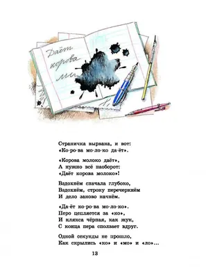 Мы едем, едем, едем. Сергей Михалков - «Добрые и забавные стихи, которые  запоминаются сами собой.» | отзывы