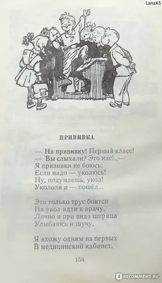 Книга Сказки и стихи для детей • Михалков С.В. – купить книгу по низкой  цене, читать отзывы в  • АСТ • ISBN 978-5-17-115032-7, p5235008