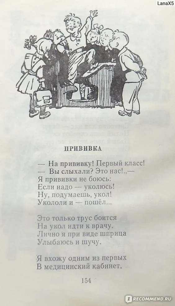 Стих насмешка. Стихи из детства. Стихи из нашего детства. Стишки-насмешки из детства⁠⁠. Стихотворения с высмеиванием.