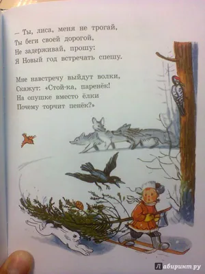 Сергей михалков стихи для детей картинки