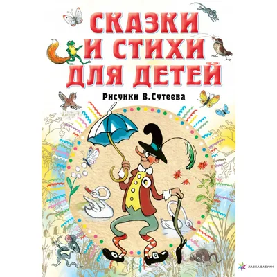 Мы с приятелем. Сборник стихов. С. Михалков - «Стихи из детства.» | отзывы