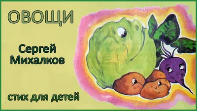 Книга А что у вас? Стихи Михалков С.В. 96 стр 9785171498191 купить в  Новокузнецке - интернет магазин Rich Family