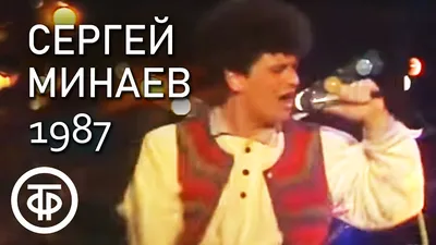 Сергей Минаев в программе «На троих» - YouTube