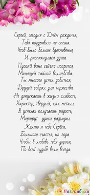 Картинка с Днём Рождения Сергей с голубой машиной и пожеланием — скачать  бесплатно