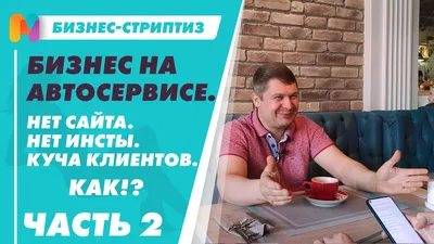 Главред «Медиазоны» – фанат «Торпедо». В 90-е объехал с клубом всю Россию,  а теперь делится атмосферными историями - Видео  - Блоги -  