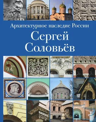 Сергей Соловьев, нападающий | ФК «Динамо» Москва