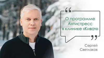 Сергей Светлаков: «Весна твоего организма» - YouTube