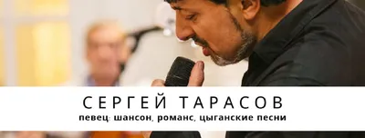 Сергей ТАРАСОВ: Коллектив - это больше, чем собрание профессионалов –  Учительская газета