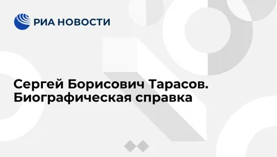 Избирком Ставрополья возглавил Сергей Тарасов — РБК