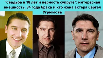 Сергей Угрюмов - биография, личная жизнь, фото и видео, рост и вес, новости  | 