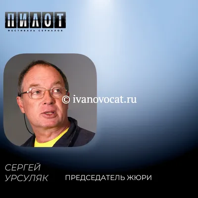 Сергей Урсуляк: Дочерям работать со мной — одно мучение | Москва.  Северо-Запад