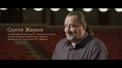 Сергей Жарков. Биография