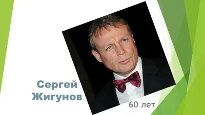 Актёр Сергей Жигунов: Режиссёр Светлана Дружинина перестала уважать своих  зрителей - Рамблер/кино