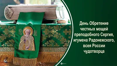 Икона преподобного Сергия Радонежского - [арт.101-88], цена: 554800 рублей.  Эксклюзивные преподобный сергий радонежскийпочитаемые иконы в  интернет-магазине подарков LuxPodarki.