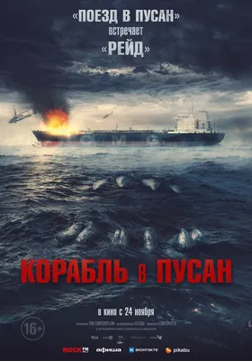 Корабль", 2 сезон: на съемках 19 серии новый герой открыл невероятную тайну  про Германа