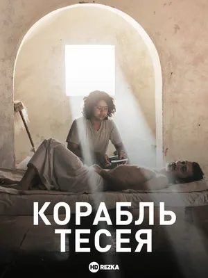 Последний корабль (Сезон 4) (Диск 2) (BLU RAY Сериал) (ID#164115765), цена:  14 руб., купить на 