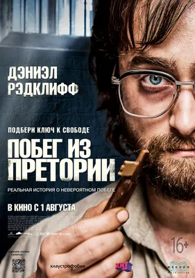 Побег - сериал с Большой буквы | PLAY | Дзен