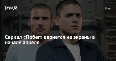 Hulu работает над продолжением сериала «Побег»