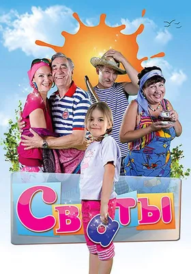 Зрителей разочаровал перевод сериала «Сваты» на украинский язык - Газета.Ru