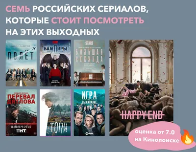 Сериалы с красивой картинкой картинки