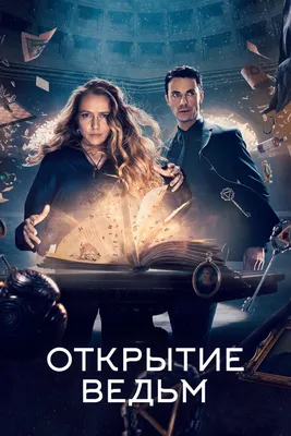 Дети сестер - «Неплохой сериал с красивой картинкой, интересной задумкой и  яркими актерами. » | отзывы