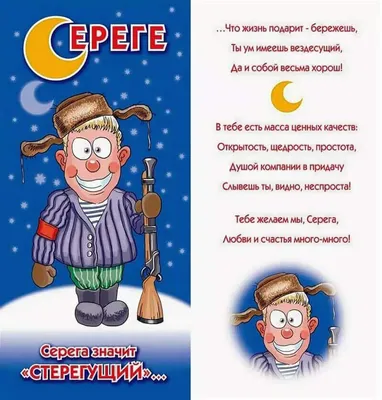 Сергей, Slss, с днем рождения!