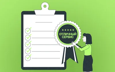 Что такое клиентский сервис и почему он важен | Help Desk, Service Desk  система для качественной поддержки