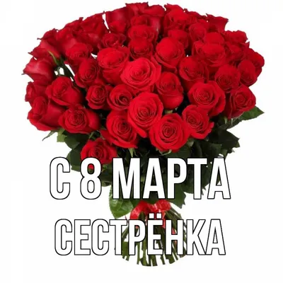 Кружка с цветной ручкой к 8 марта Идеальная сестренка - 8 из цветов —  купить в интернет-магазине по низкой цене на Яндекс Маркете
