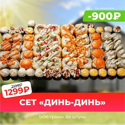 Сет Вавилон с доставкой на дом - роллы и суши сеты Алматы | GO SUSHI