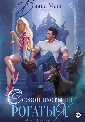 Сезон Охоты (Open Season) для PSP (Playstation) - 