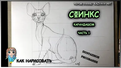 Сфинкс | Приключения Кота в сапогах вики | Fandom