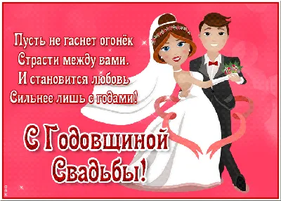 Диплом "С годовщиной свадьбы", 15 х 21 см купить по цене 249 ₽ в  интернет-магазине KazanExpress