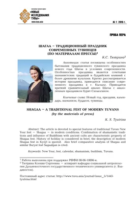 Республиканский центр народного творчества и досуга приглашает принять  участие в выставке-ярмарке изделий мастеров Тувы «Шагаа белээ», посвященной  национальному празднику Шагаа. - Республиканский центр народного творчества  и досуга (РЦНТД)