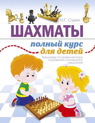 Зачем заниматься шахматами? Польза шахмат для детей