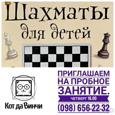 Шахматы для детей Эксмо 2120593 купить за 996 ₽ в интернет-магазине  Wildberries