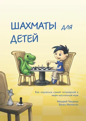 Фиксики - Шахматы | Познавательные мультики для детей, школьников - YouTube