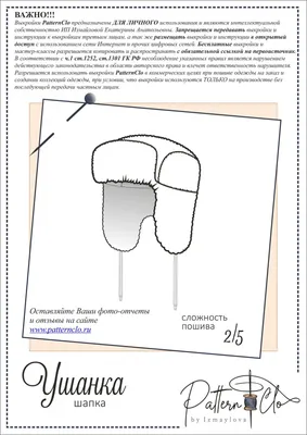 Шапка БИНИ – Выкройки Екатерины Кутузовой