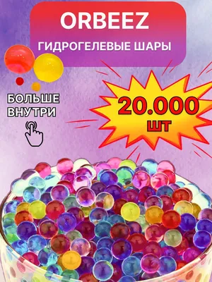 Шарики орбиз КАК СДЕЛАТЬ дома. Orbeez GIANT DIY | Дом, Мыло