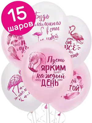 Шары с пожеланиями "Для тебя" - Воздушные шары с гелием | ШарВау - Доставка  и оформление воздушными шарами в Москве и МО