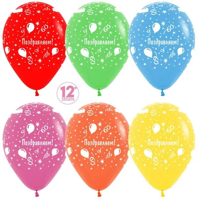 Воздушные шары на день рождения: Воздушный шар Пожелания, 30 см.,  наполненный гелием
