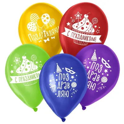Купить Шар латексный "Поздравляем с юбилеем" — Воздушные гелиевые шары с  доставкой в Орле 🎈
