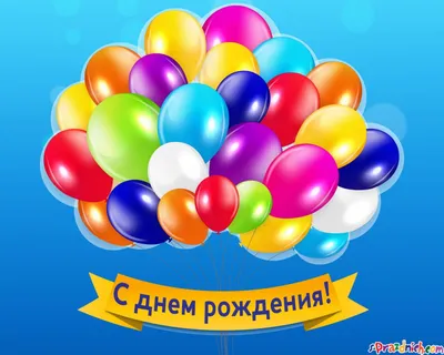 Воздушные шары хром "С днем рождения" купить недорого с доставкой в Москве