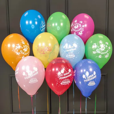 Набор воздушных шаров с рисунком С днем рождения женщине - 10шт 30см Мосшар  9982128 купить в интернет-магазине Wildberries