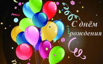 Предпосылка воздушных шаров цветов с днем рождения Иллюстрация вектора -  иллюстрации насчитывающей празднично, флаг: 63527868