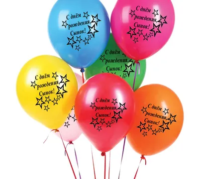 Шар С Днём Рождения Красотка - Купить воздушные шары с гелием недорого в  Киеве