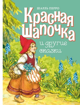 Сказки Шарля Перро, Шарль Перро – скачать книгу fb2, epub, pdf на ЛитРес