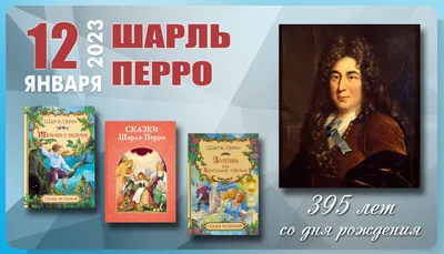 Детские сказки, сундучок сказок. Шарль Перро. Подарочная упаковка: 9 000  грн. - Прочие детские товары Николаев на Olx