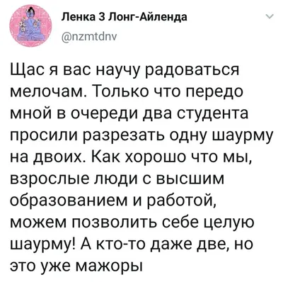 Приколы нашего городка: может быть это ты нужен шаурме? » Всі новини  Кременчука на сайті Кременчуцький ТелеграфЪ