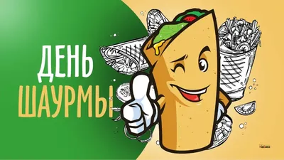 Москва возглавила рейтинг городов по «индексу шаурмы» | РБК Life